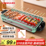 康佳（KONKA）电烧烤炉 烤肉锅电烤盘 家用无烟烤盘不粘电烤炉铁板烧烤串机烧烤炉烧烤架 KEG-W1506