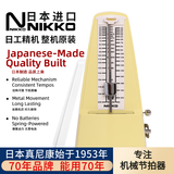 NIKKO日本整机原装进口日工精机尼康机械节拍器钢琴吉他古筝乐器通用 标准 黄色（型号236）赠便携提袋