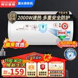 樱花金鼎电热水器【免费上门安装】出水断电出租房公寓宿舍家用洗澡40升/50/60/80圆桶2000w速热节能热水器 40L指针无配件防电墙+自己装