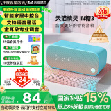 天猫精灵【国家补贴】智能蓝牙音箱IN糖3高音质音响AI语音控制 儿童早教故事学生闹钟声控家电 节日礼物 天真蓝 标准版