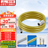 潜水艇（Submarine）R200燃气管天然气304不锈钢波纹管 安全防爆 通用款接头可拆卸2米