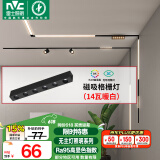 雷士（NVC）磁吸轨道灯嵌入式LED精品射灯客厅无主灯照明14瓦暖白【格栅灯】