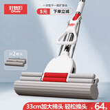 好媳妇胶棉拖把33cm共2个头第4代家用吸水墩布懒人免手洗自动海棉地板拖