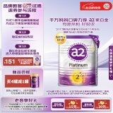 a2奶粉 澳洲白金版 较大婴儿配方牛奶粉 新西兰进口(紫白金)2段400g