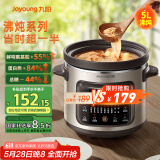九阳（Joyoung）快炖电炖锅电炖盅电砂锅炖紫砂锅燕窝炖盅煮粥锅直炖5L大容量多功能锅 可预约保温GD506