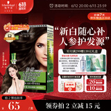 施华蔻（Schwarzkopf）怡然滋养植物染发霜4.0自然棕色 染发剂染发膏人参 多次盖白补染