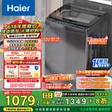 海尔（Haier）波轮洗衣机全自动懒人家用 12公斤大容量 直驱变频 一级能效 家电国家补贴20% 以旧换新BZ20D1