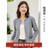 恒源祥纯色圆领羊毛衫女开衫秋冬新款毛衣外套时尚外穿纽扣insV领针织衫 烟灰色 M /165/88A