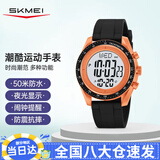 时刻美（skmei）学生手表初中高中生时尚腕表防水闹钟多功能电子运动手表2045橙色