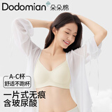 朵朵棉无钢圈内衣软支撑舒适透气小胸聚拢可调节文胸女 白色一件M
