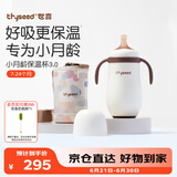 世喜婴儿保温杯宝宝迷你小月龄口袋吸管316L不锈钢学饮水杯外出杯套款