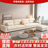 梦春缘沙发客厅奶油风布艺沙发中小户型沙发猫抓皮沙发乳胶免洗沙发组合 棉麻布海绵版 四人位2.7米+脚踏（小凳子*4）