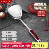 美厨（maxcook）炒铲锅铲 加厚不锈钢铲子 紫宝石系列MZ110