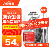 力狼 豆腐猫砂木薯活性炭除臭猫砂吸水结团 【超值囤货】活性炭豆腐猫砂40斤