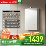 万和（Vanward）【豆蔻RX6】【国家补贴20%】16升超一级能效静音燃气热水器天然气双循环控温 增压水伺服恒温16RX6