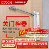 卡贝闭门器自动关门器简易顺位器家用推拉门卧室门可调CL-BMQ33-13-小