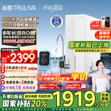 沁园（TRULIVA）净水器家用双子芯1000G 8年RO反渗透过滤器 厨下式净水机直饮水净饮一体机UR-S61076家电国家补贴