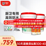 德高（Davco） 套餐-德高防水k11净彩柔韧型 防水材料卫生间厨房防水涂料防水 柔性防水 18kg *2（含2包水不漏）