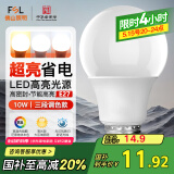 FSL佛山照明LED球泡灯泡大口节能灯泡螺口E27调色款10W