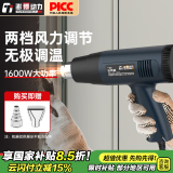 澎博动力TURBOVOLT热风枪热风机热风炝工业高温烤枪贴膜手持加热烤枪两档调温1600w