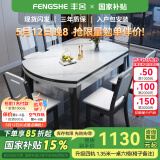 丰舍 餐桌 可变圆桌伸缩折叠实木岩板餐桌椅组合现代轻奢餐桌餐厅饭桌 黑白色-12MM岩板-实木椅 【1.35米】 一桌6椅
