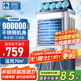 骆驼工业冷风机不锈钢防锈耐腐工厂大型移动蒸发式车间空调扇户外大风力水冷风扇饭店商用强力制冷 商用/工业不锈钢机身（1.3米高）机械款