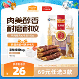 麦富迪（Myfoodie）狗零食 狗狗磨牙棒耐咬小型犬幼犬 宠物零食鸭肉卷夹心牛皮 180g