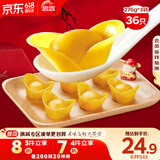 思念猪肉玉米招财进宝饺276g*3袋共36只 元宝造型速冻饺子生鲜