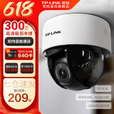 普联（TP-LINK）无线监控摄像头家用 手机APP远程查看高清监控器室内吸顶半球智能网络摄像机360度全景旋转云台版 300万3MP红外夜视【标准版】 16GB内存卡【免费升级32GB卡】
