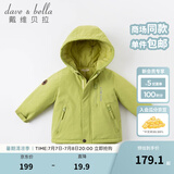 戴维贝拉（DAVE＆BELLA）加厚保暖连帽女童棉服男童棉衣外套儿童冬装幼儿小童冬天外出棉袄 牛油果绿DB16285 90 cm（建议身高80-90cm）
