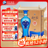 洋河 蓝色经典 海之蓝 42度 480ml 单瓶装 绵柔浓香型白酒