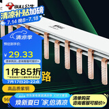 公牛(BULL) 汇流排 空气开关连接铜排 接线排端子 空开断路器汇流排  LH-63/2P 8回路