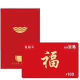 美福通【指定商城兑换】全国加油通用石化充值卡储蓄购物卡卡券实体卡 礼品卡商城 100