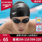 速比涛（Speedo） 硅胶泳帽舒适长发防水男女士成人硅胶加厚游泳帽专业游泳装备 加大款 黑色