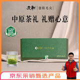 文新绿茶2025新茶上市信阳毛尖特级152g雨前礼盒茶谢师礼物