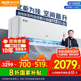 奥克斯（AUX）2匹 省电侠 1级空调挂机 家电国家补贴 空间劲省 快速冷暖 独立除湿KFR-46GW/BpR3AQK1(B1)大风量