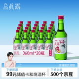 真露（JINRO）烧酒 360ml*20瓶 13度 李子味 韩国进口 洋酒 调酒基酒