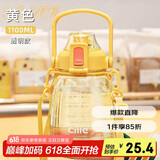 希乐大容量水杯Tritan吸管杯运动水壶刻度杯子塑料大肚杯上太黄1.1L