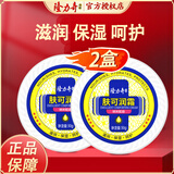 隆力奇（LONGRICH） 手足防裂蛇油膏50g护足霜手足护理防皴防裂防冻防干珍贵蛇油 50g*2盒