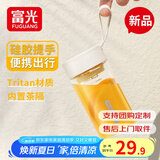富光塑料杯水杯女生便携学生儿童运动杯子高颜值咖啡杯夏季果汁杯 珍珠白 430ml