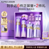 欧珀莱（AUPRES）时光锁水乳面霜护肤品套裝礼盒 清爽型  淡纹提拉 抗皱紧致套装