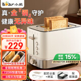 小熊（Bear） 烤面包机面包机多士炉三明治机早餐自动家用小型烤吐司机馒头神器烤吐司机烤馒头片机 DSL-F02H5