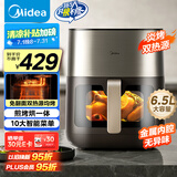 美的（Midea）不用翻面空气炸锅炎烤双热源  实用大容量 透明可视 金属腔体无异味 煎烤烘炸一体机 6.5L KZC6502