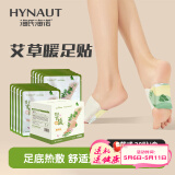 海氏海诺 暖足贴艾草贴加热鞋垫自发热暖手贴腿脚冰凉暖宝宝防寒 20片/盒
