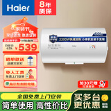 海尔(Haier)热水器家用储水式电热水器升安全防电墙速热2200W热水器家用 60L 2200W 免费安装全国联保