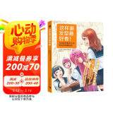 这样画发型最好看!