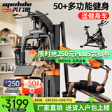 美力德 综合训练器健身器材多功能一体机家用健身房力量站组合器材 深蹲卧推款+60KG铃片（送单车）