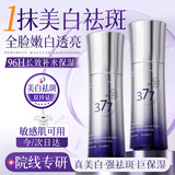 维特丝 377精华水乳液男女士美白去黄淡斑补水保湿抗皱紧致护肤品