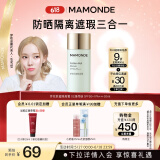 梦妆肌蜜隔离霜 02薄荷绿 SPF50+/PA+++防晒霜遮瑕护肤品化妆品礼物