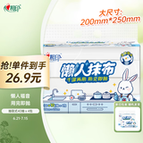 心相印懒人抹布 厨房用纸 抽取式40抽*4包共160抽 加厚抹布 干湿两用